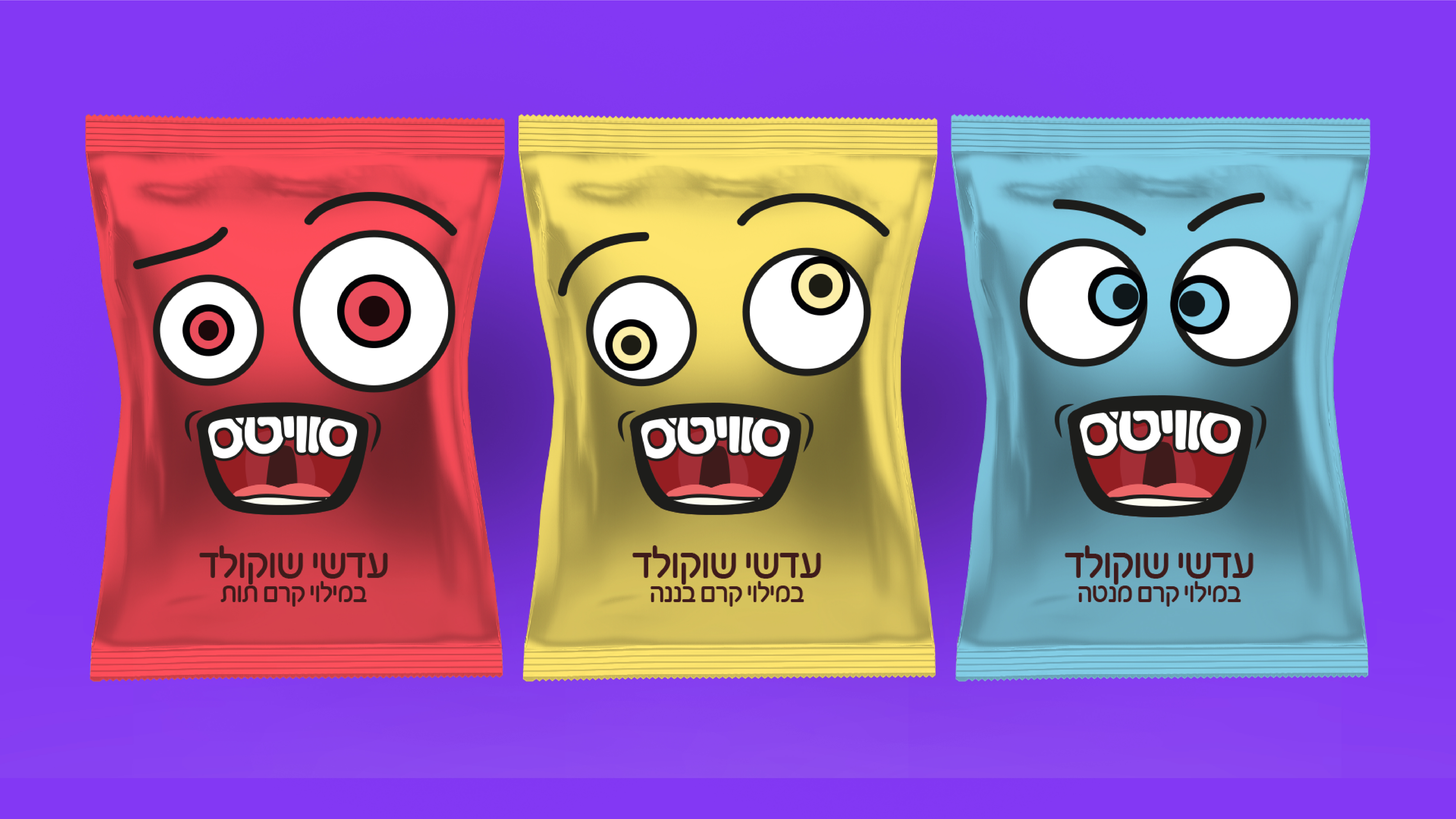 סוויטס-03